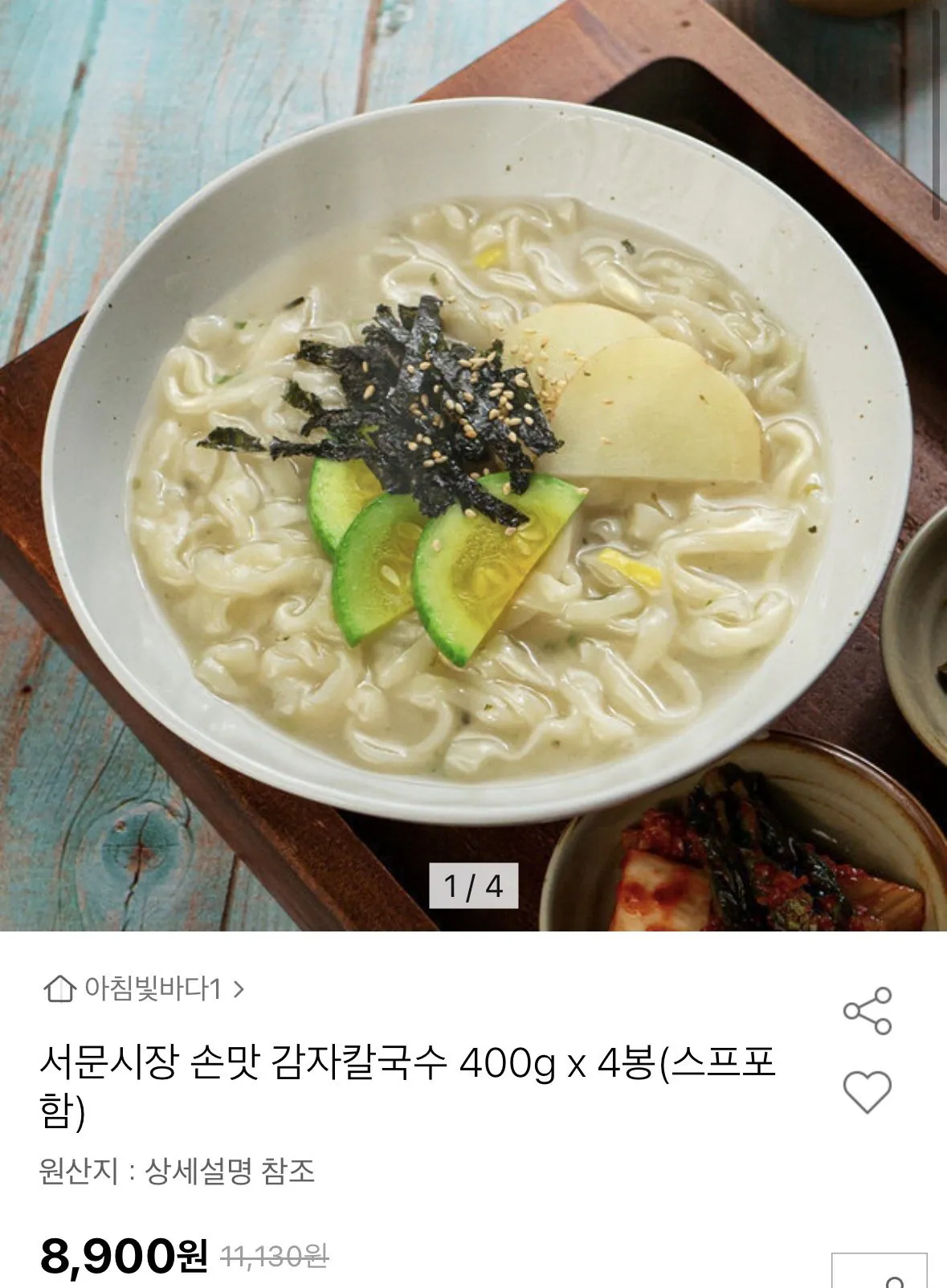 [옥션] 서문시장 감자칼국수 400g x 4봉 (8,900원) (무료)