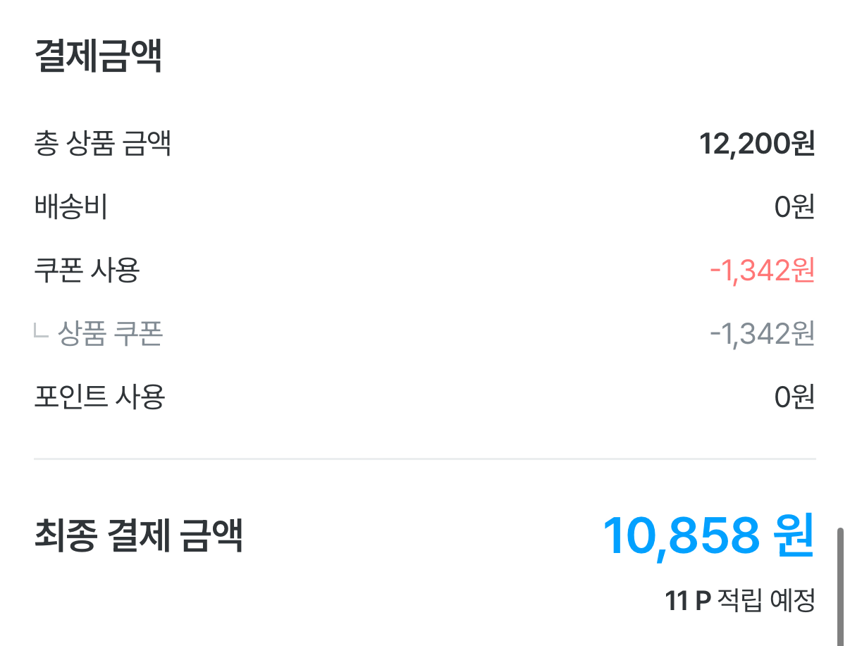 1000001526.png [오늘의집] 임박 립톤 제로슈거 아이스티 복숭아 60T 2개 총 120개입 (10,858원) (무료)