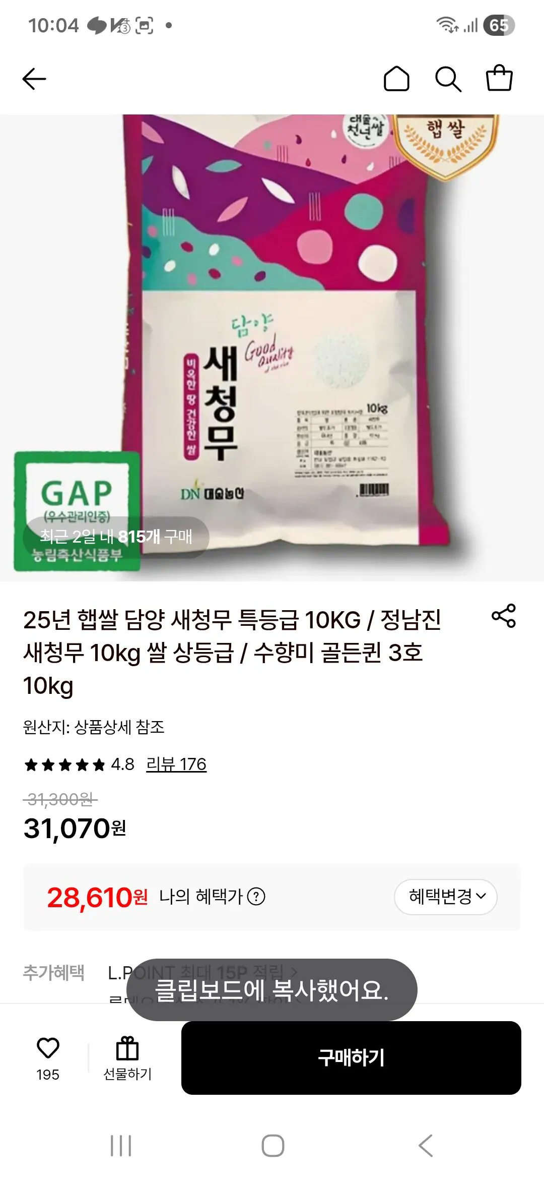 1000065120.jpg [롯데온] 담양 새청무 특등급 10kg (28,610원) (무료배송)