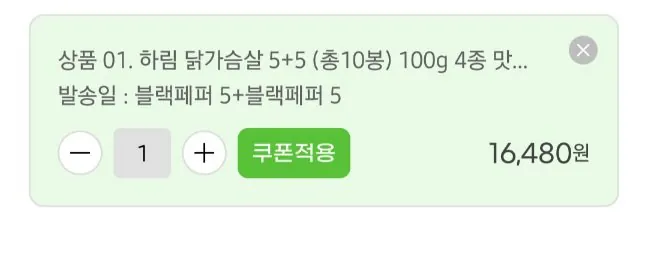 20260412085122.jpg [지마켓] 하림 닭가슴살 블랙페퍼 5+5 100g 10봉 외 4종 (16,480원) (무료)