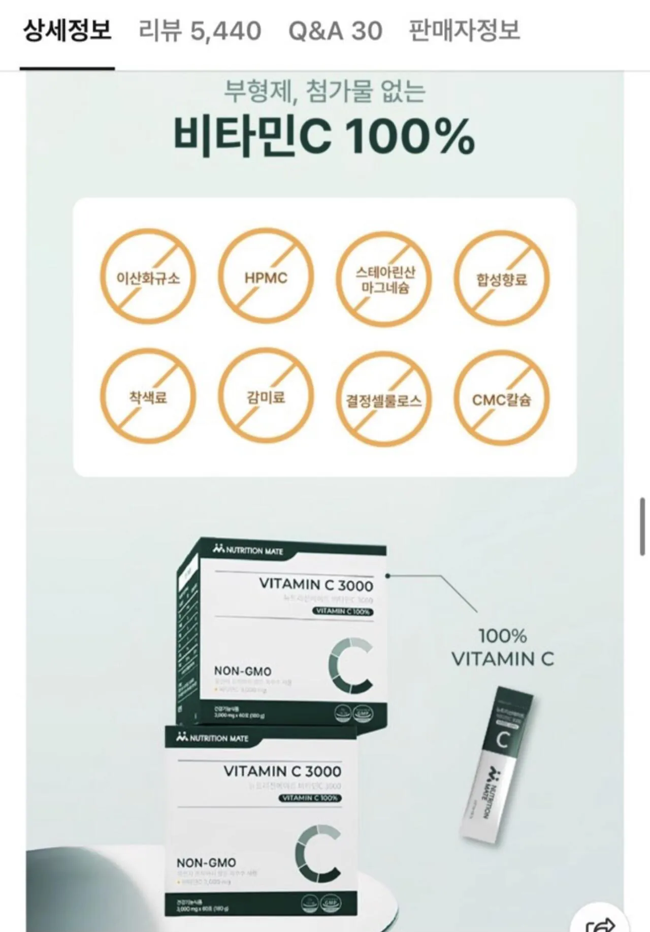 Screenshot_20260412_125156_Gallery.jpg [네이버] 뉴트리션메이트 비타민c 3000 60포 (5,590원) (네멤무배)