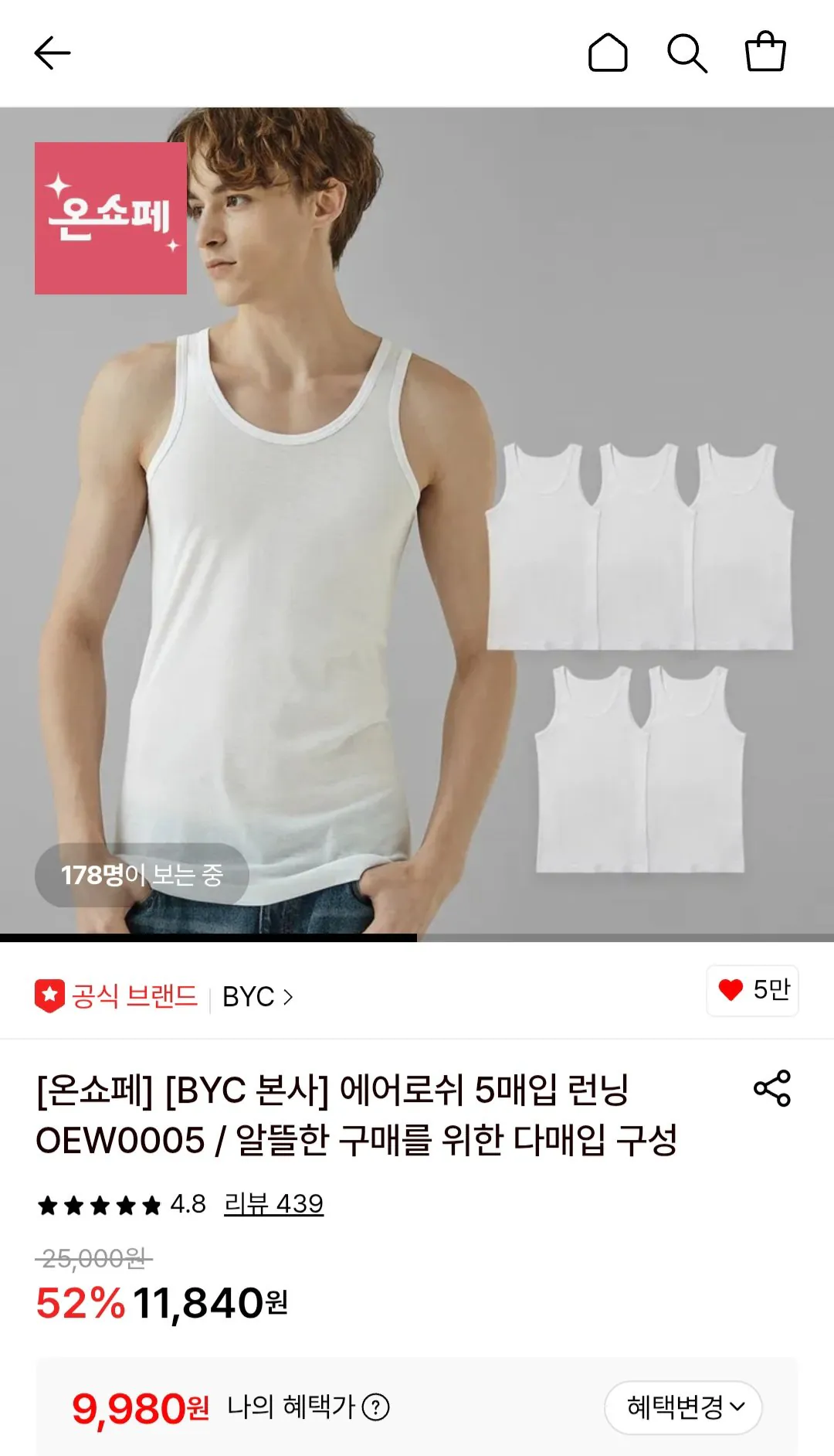 [롯데온] BYC 에어로쉬 런닝 5개 (9,980원) (무료)