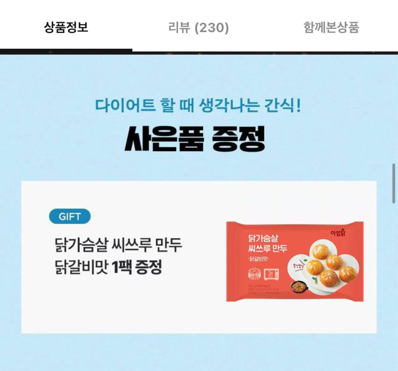 photo_1775969281.jpg [오늘의집] 바쁘닭 현미주먹밥 6종 100g 30팩 (29,832원) (무료)