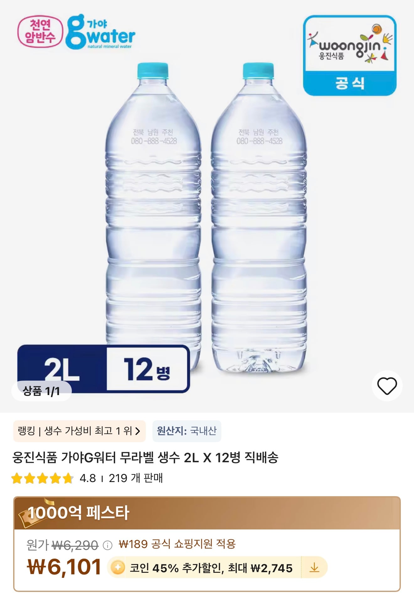 퀘이사존