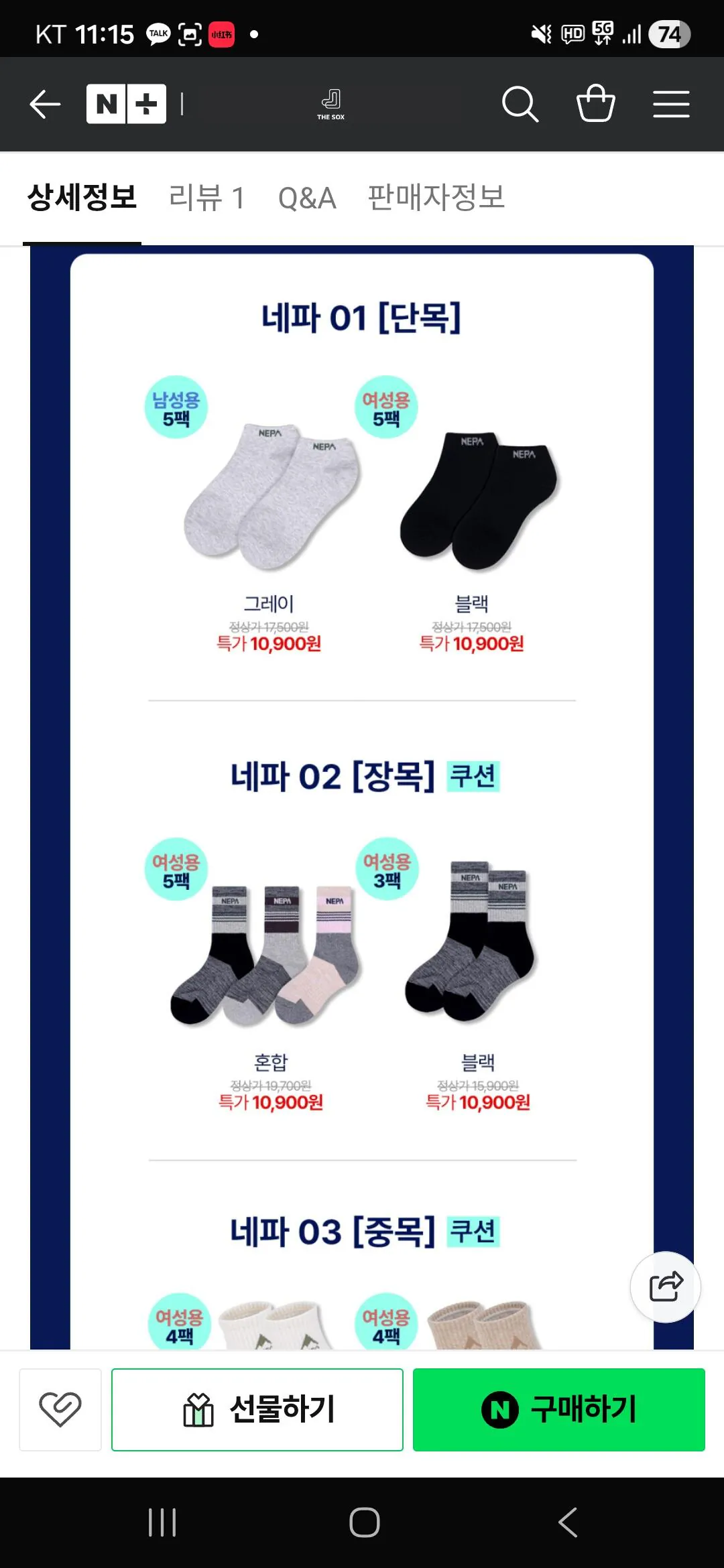 IMG_1046.jpeg [네이버] 아디다스, 네파, 프로스펙스 등 인기 브랜드 양말 10,900~ (10,900원) (무료)