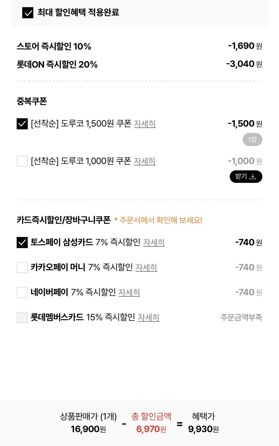 롯데온] 도루코 쿨 크러쉬 쉐이빙폼 250ml 3개+수건 (9,930원/무료)_2.webp