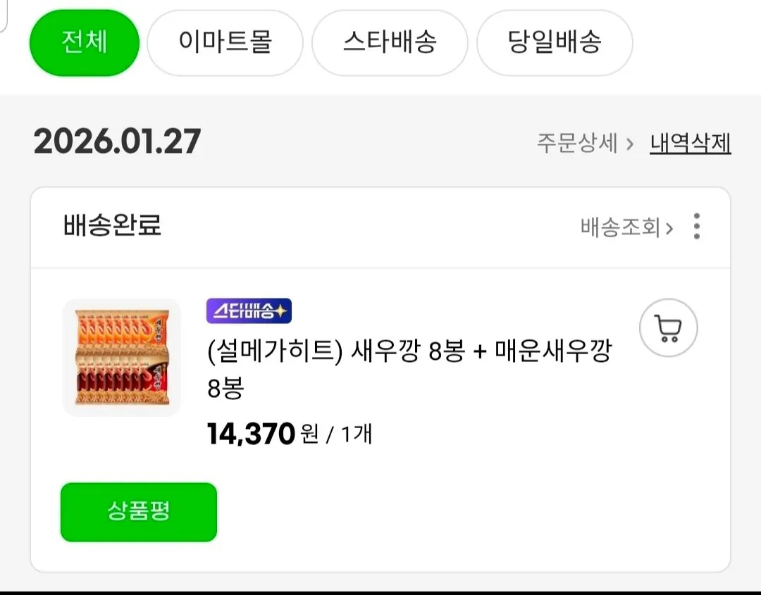 Screenshot_20260412-140454_KakaoTalk.jpg [G마켓] 새우깡 400g 2봉 + 매운새우깡 400g 2봉 대용량 (1,600g) (14,630원) (무료)
