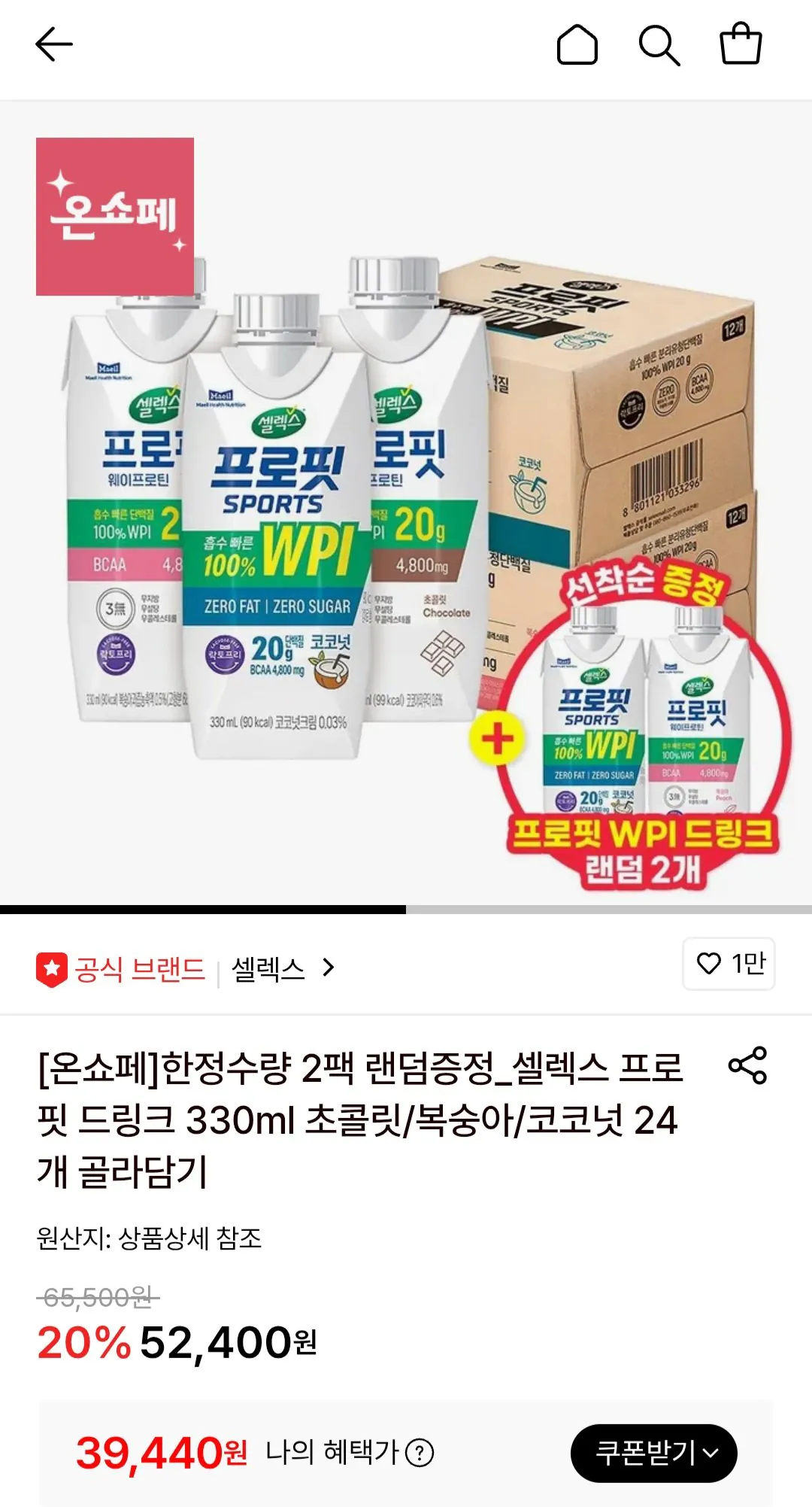 1000001855.jpg [롯데온] 셀렉스 프로핏 WPI 드링크 초콜릿/복숭아/코코넛 330ml 24개+2개 (39,440원) (무료)