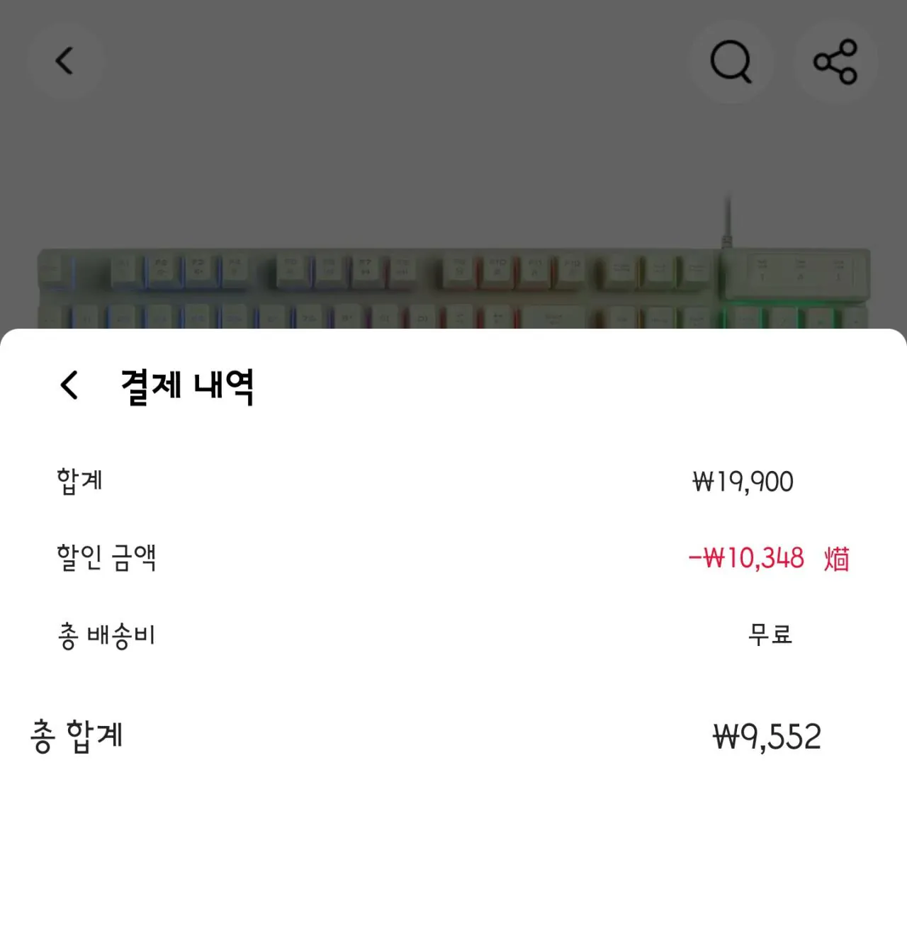 1000030466.jpg [알리] 코인딜) 지클릭커 레인보우LED 104키 멤브레인 유선 키보드(그린) (9,552원) (무료)