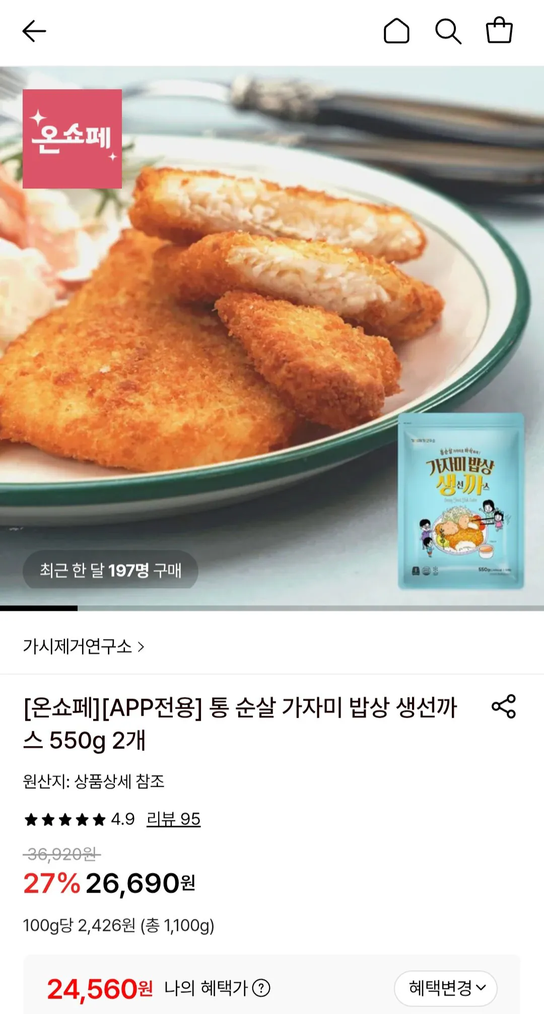[롯데온] 가시제거연구소 통 순살 가자미 밥상 생선까스 550g 2개 (24,560원) (무료)