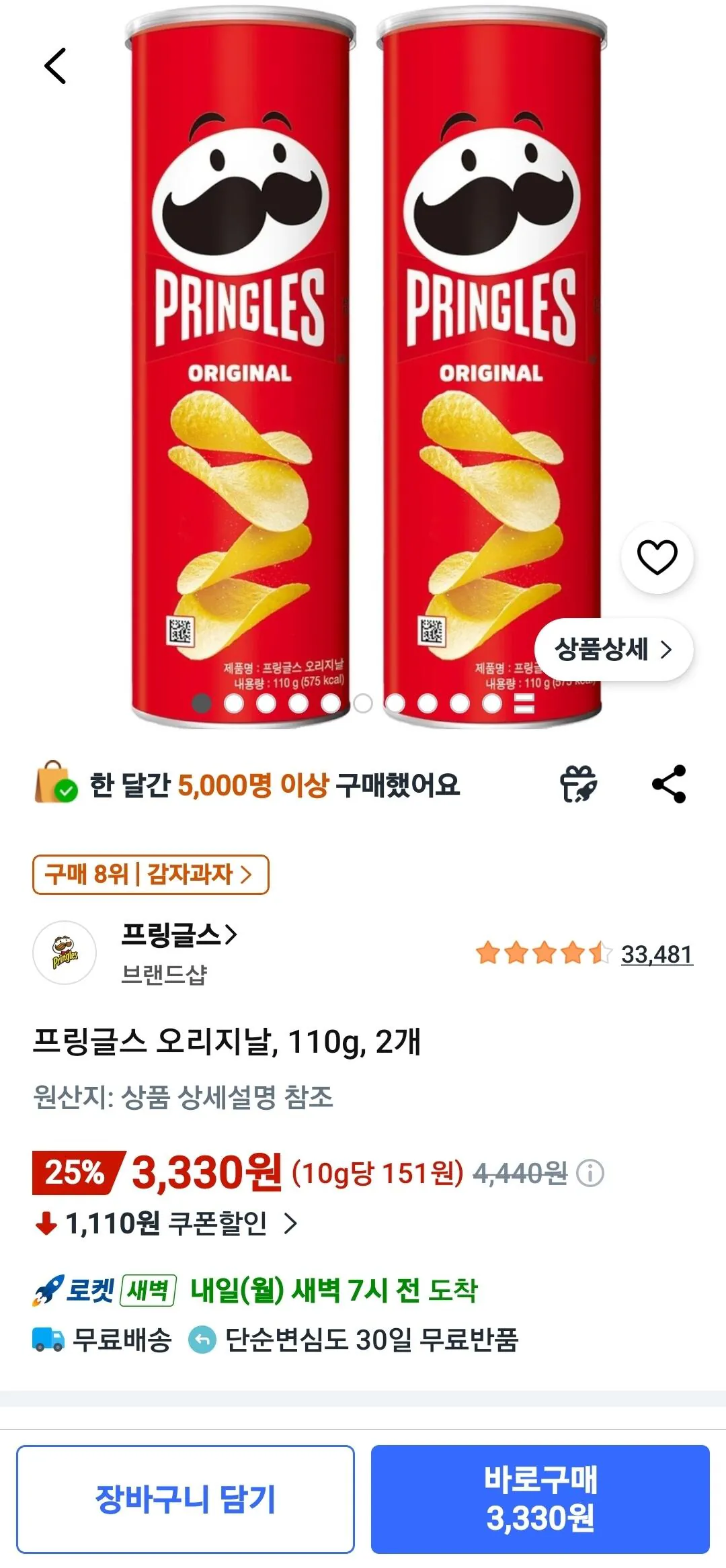 [쿠팡와우] 프링글스 오리지날, 110g, 2개 (3,330원) (무료)