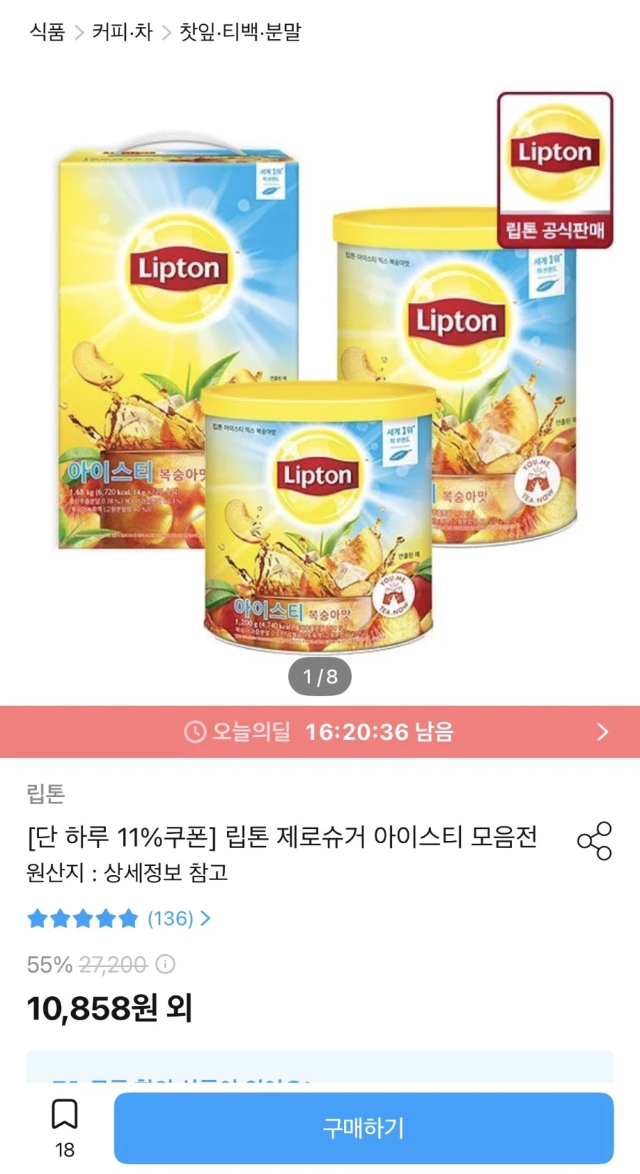 [오늘의집]립톤 아이스티 제로슈거 120T (10,858/무배)_1.webp