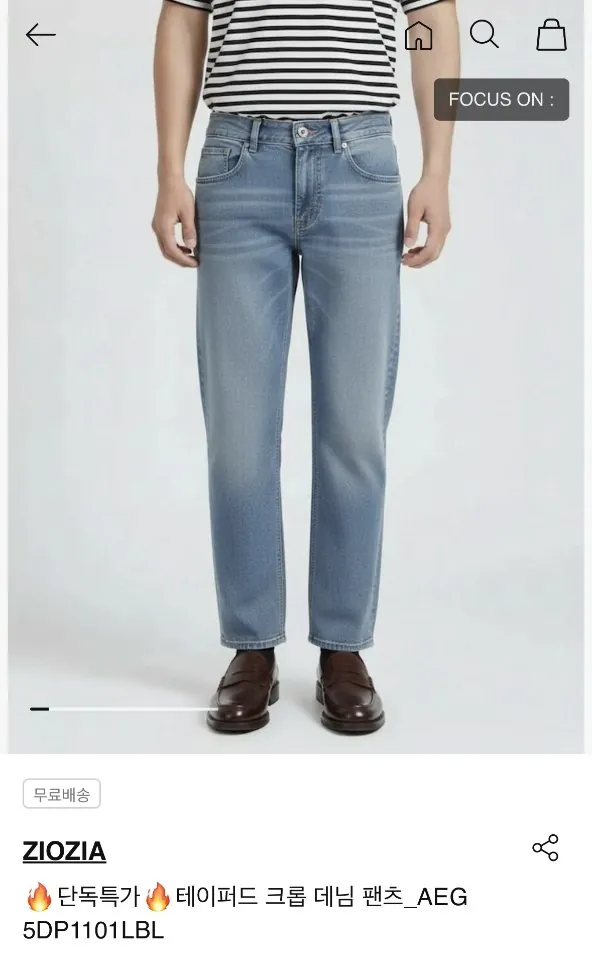 696.jpg [SSF] 지오지아 테이퍼드 데님 팬츠 (24,130원) (무료)