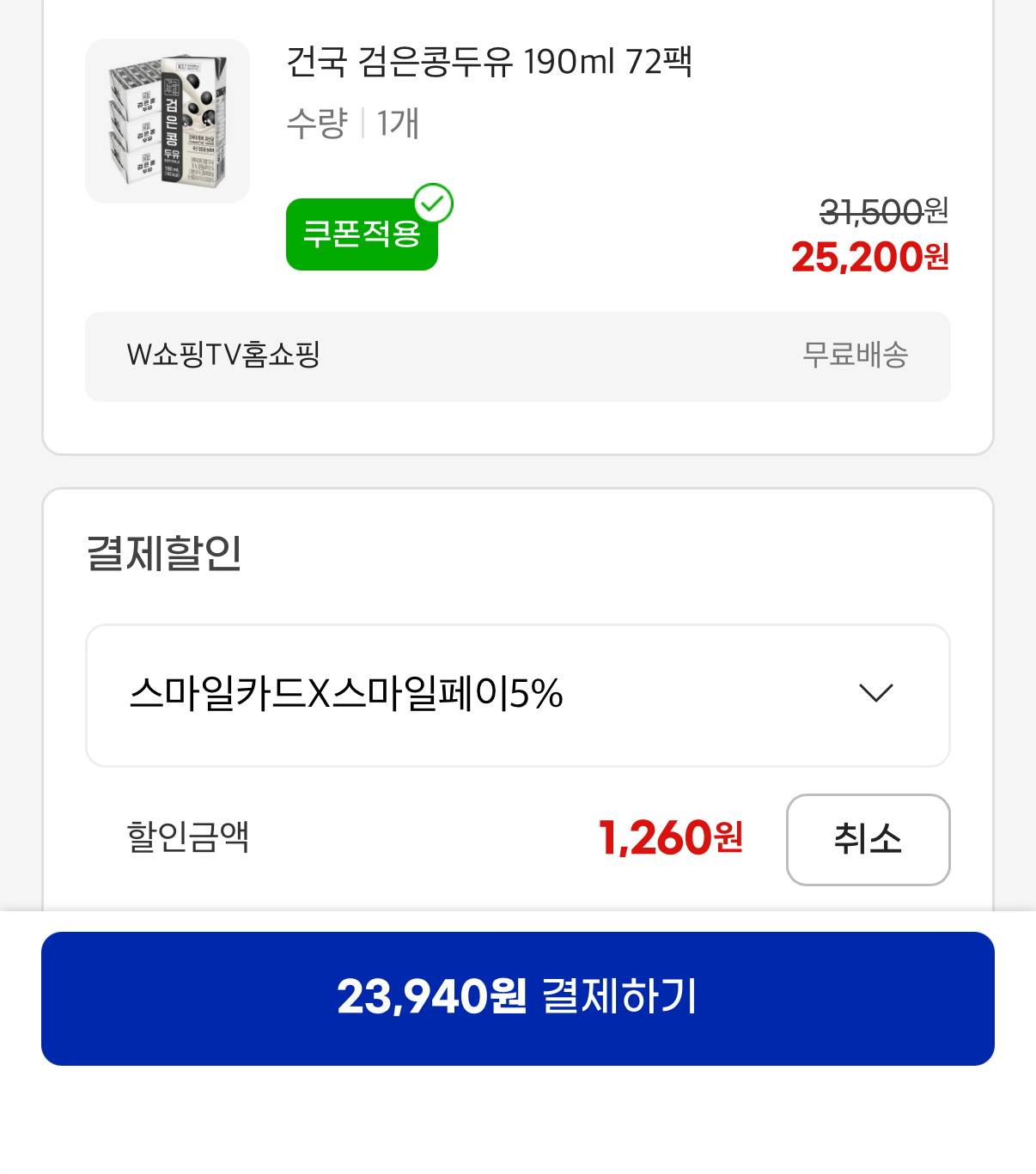 1000001528.png [지마켓] 건국 검은콩두유 190ml 72팩 (카드23,940) (무료)