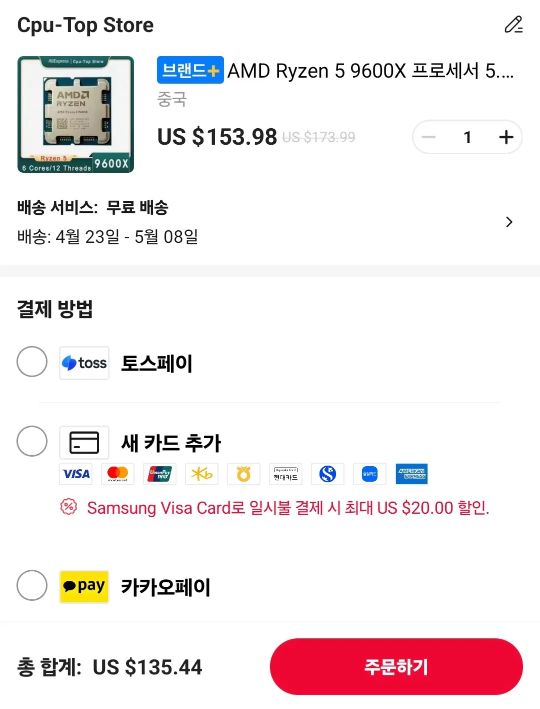 Screenshot_20260413_115450_AliExpress.jpg [알리] AMD 라이젠 9600X 삼카비자 ($115.44) (무료)