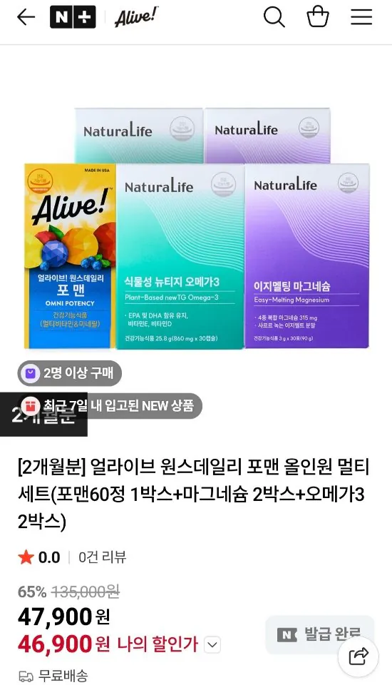 [네이버] 얼라이브 원스데일리 포맨 올인원 멀티 세트 (2개월분) (46,900원) (무료)