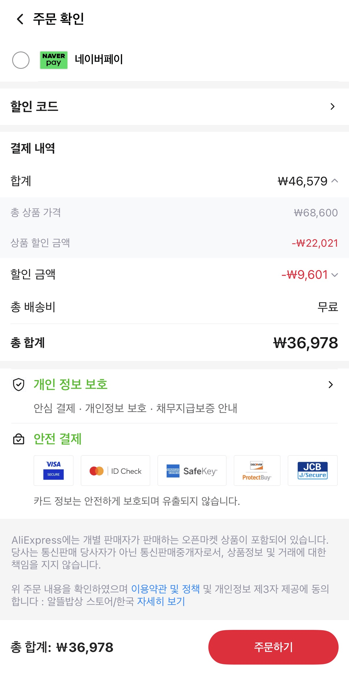 image.png [Ali] Cua tương Yeonpyeongdo nội địa 5kg (36.978) won) (miễn phí vận chuyển)