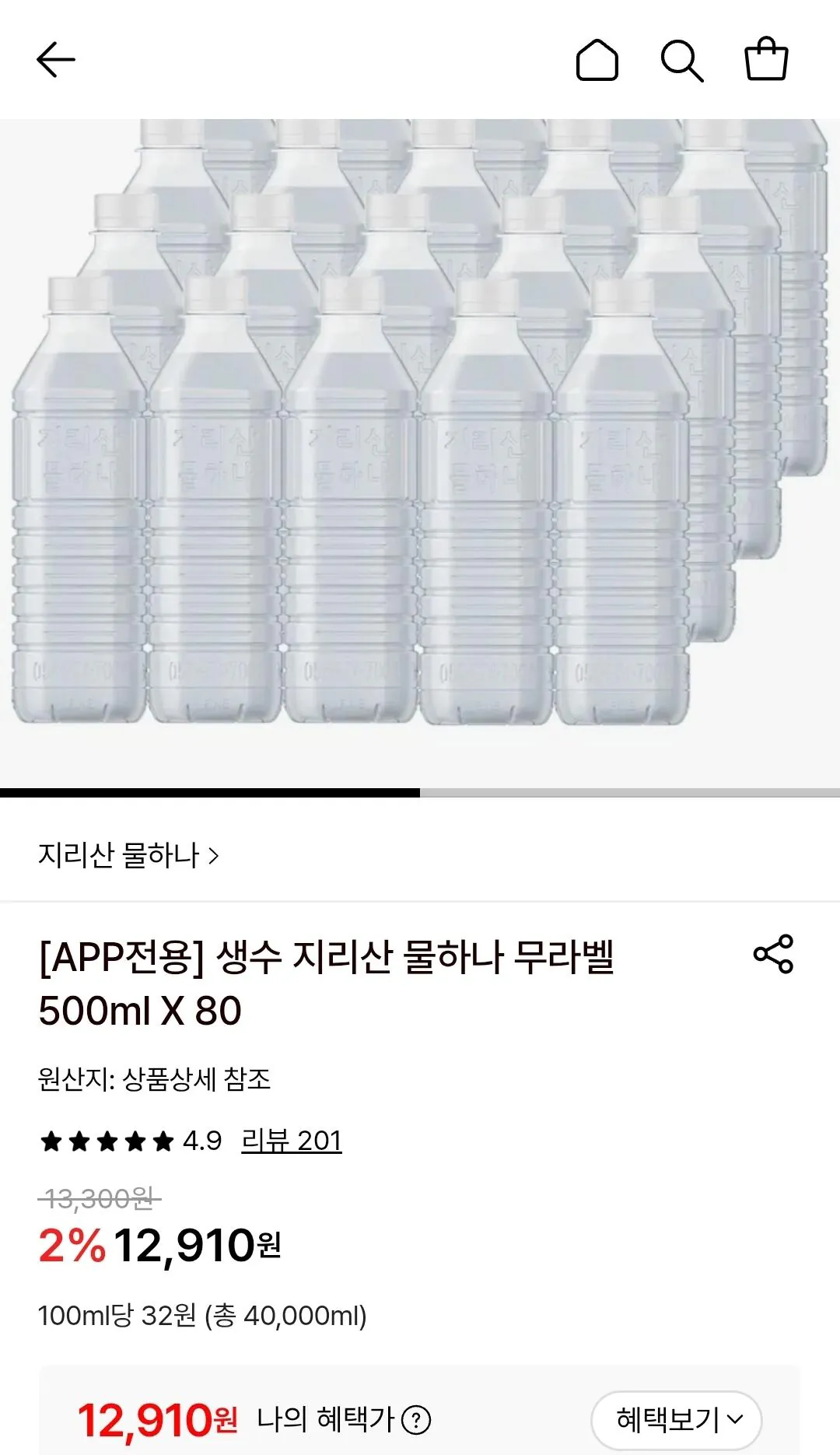 [롯데온] 지리산 물하나 무라벨 500ml 80개 (12,910원) (무료)