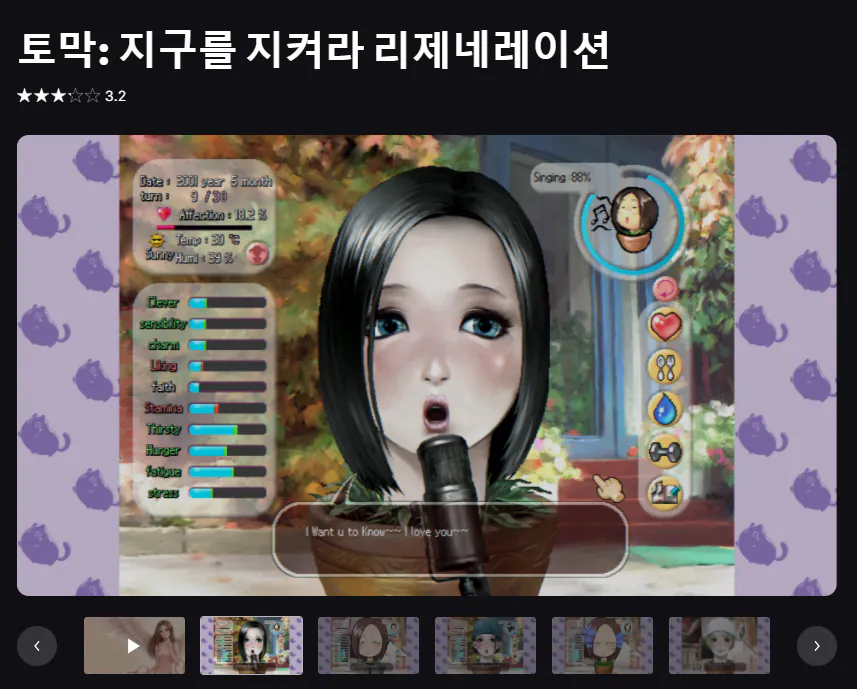 image.png [에픽게임즈] (대가리 화분) 토막: 지구를 지켜라 (0원) (무료)
