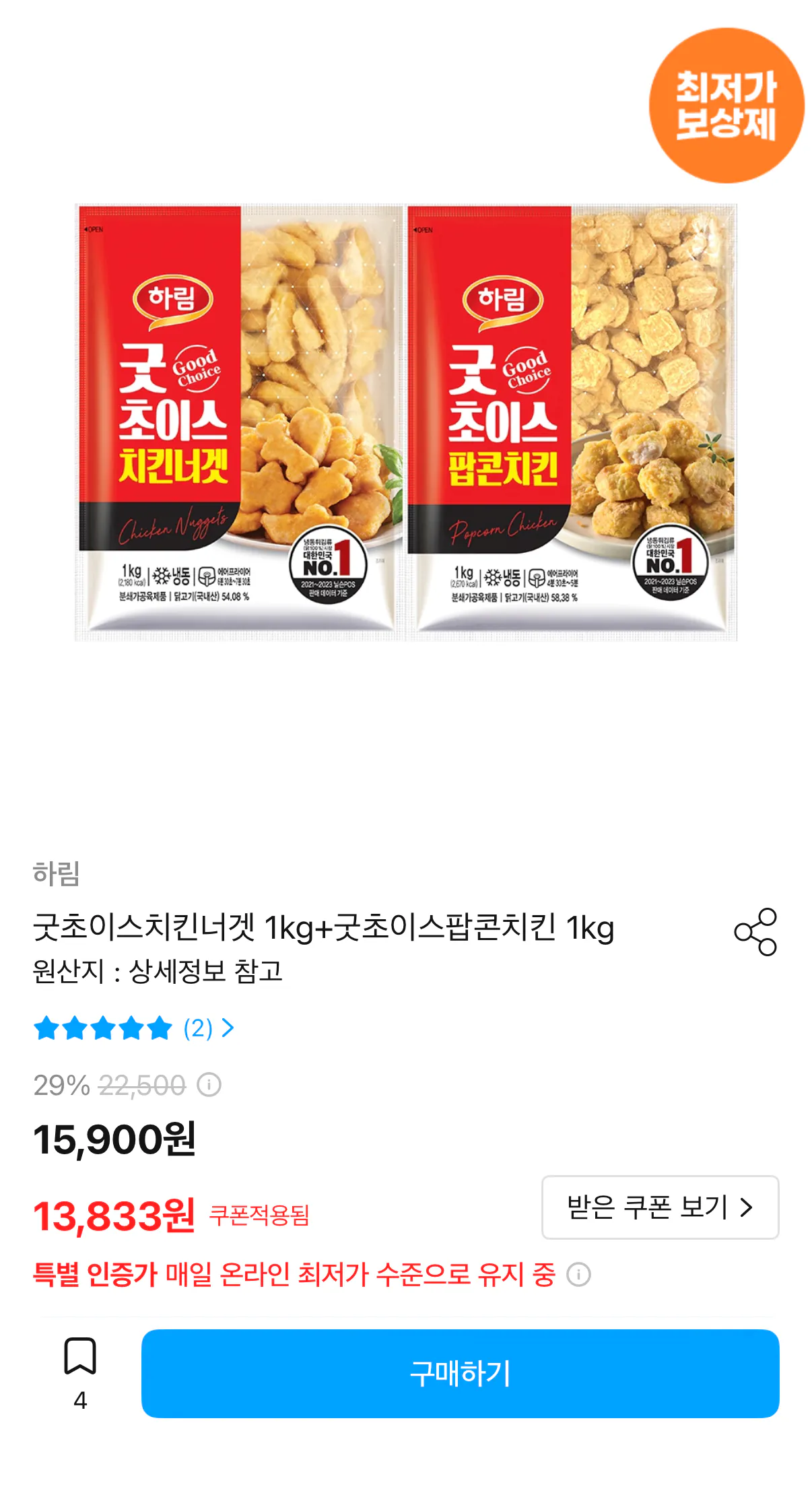 1000001532.png [오늘의집] 하림 굿초이스 치킨너겟 1kg+팝콘치킨 1kg (12,865원) (2만이상무배)