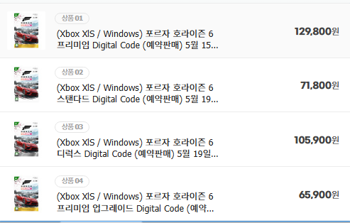 image.png [지마켓] (Xbox XlS / Windows) 포르자 호라이즌 6 프리미엄 Digital Code (예약판매) 5월 15일 플레이 가능 (120,720원) (무료)