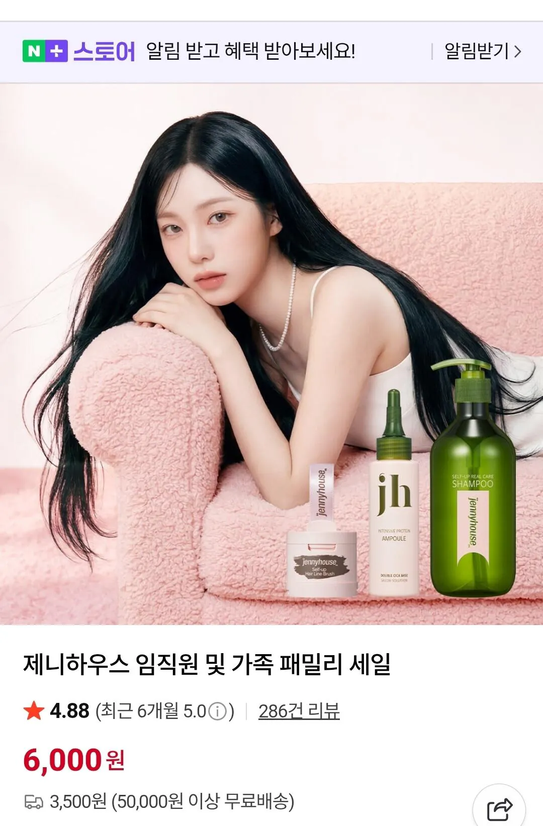 [네이버] 살롱메이드 울트라 샴푸 (4,900원) (3,500원)