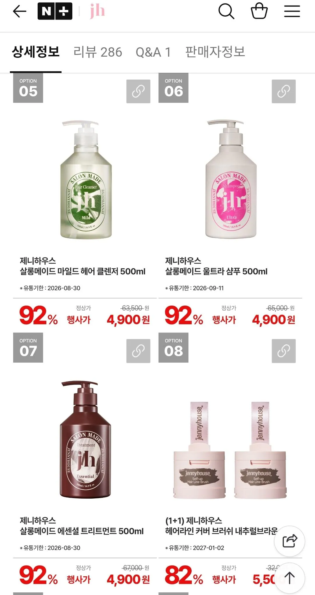 [네이버] 살롱메이드 울트라 샴푸 (4,900원) (3,500원)