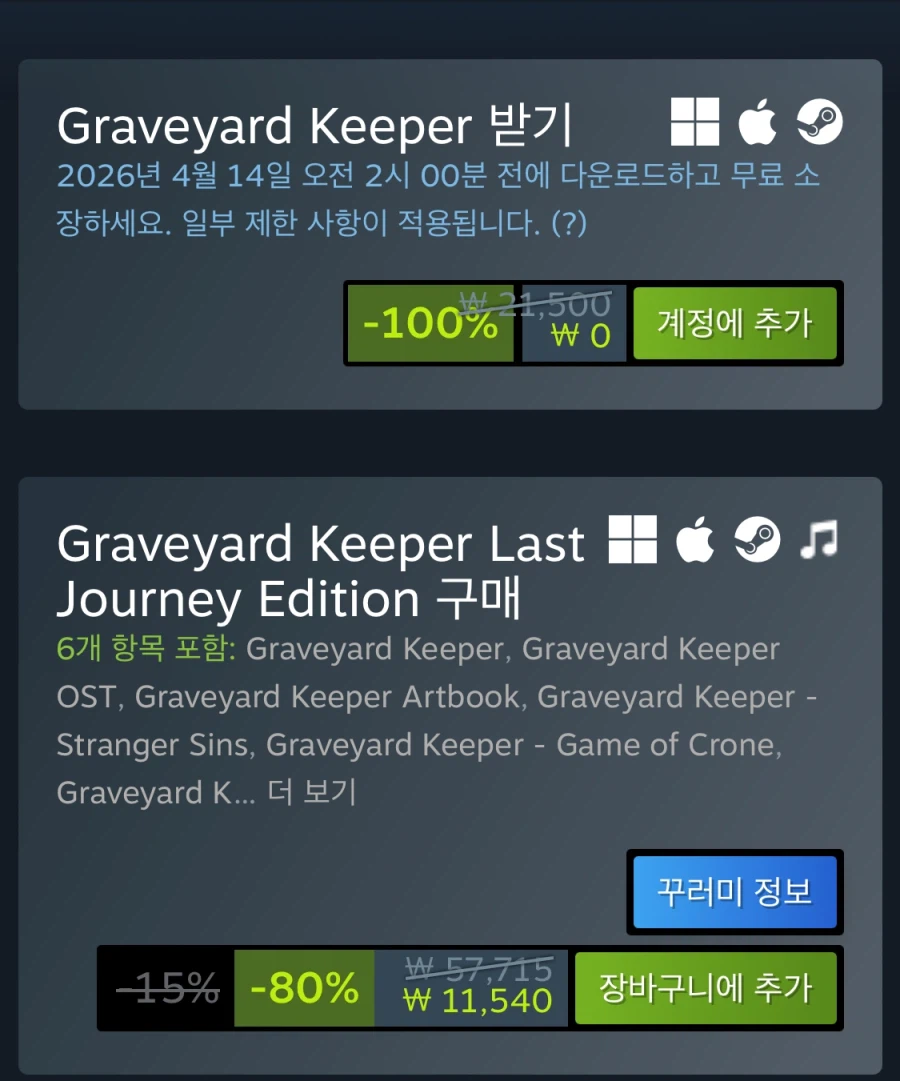 [스팀] Graveyard Keeper (0원)_2.webp