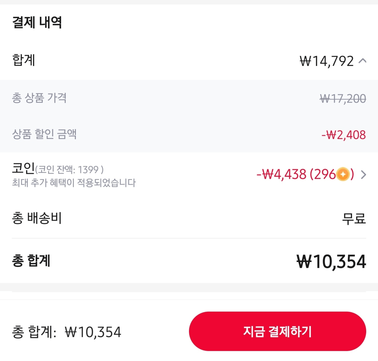 image.png [알리] 로봇청소기 전용 바닥 세정제 (10,354원) (무료)