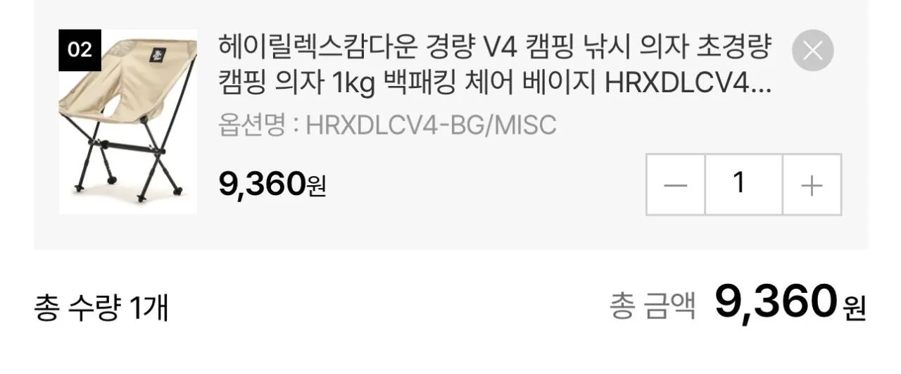 IMG_6530.jpeg [하프클럽] 헤이릴렉스캄다운 경량 캠핑 의자 (8,331원) (-)