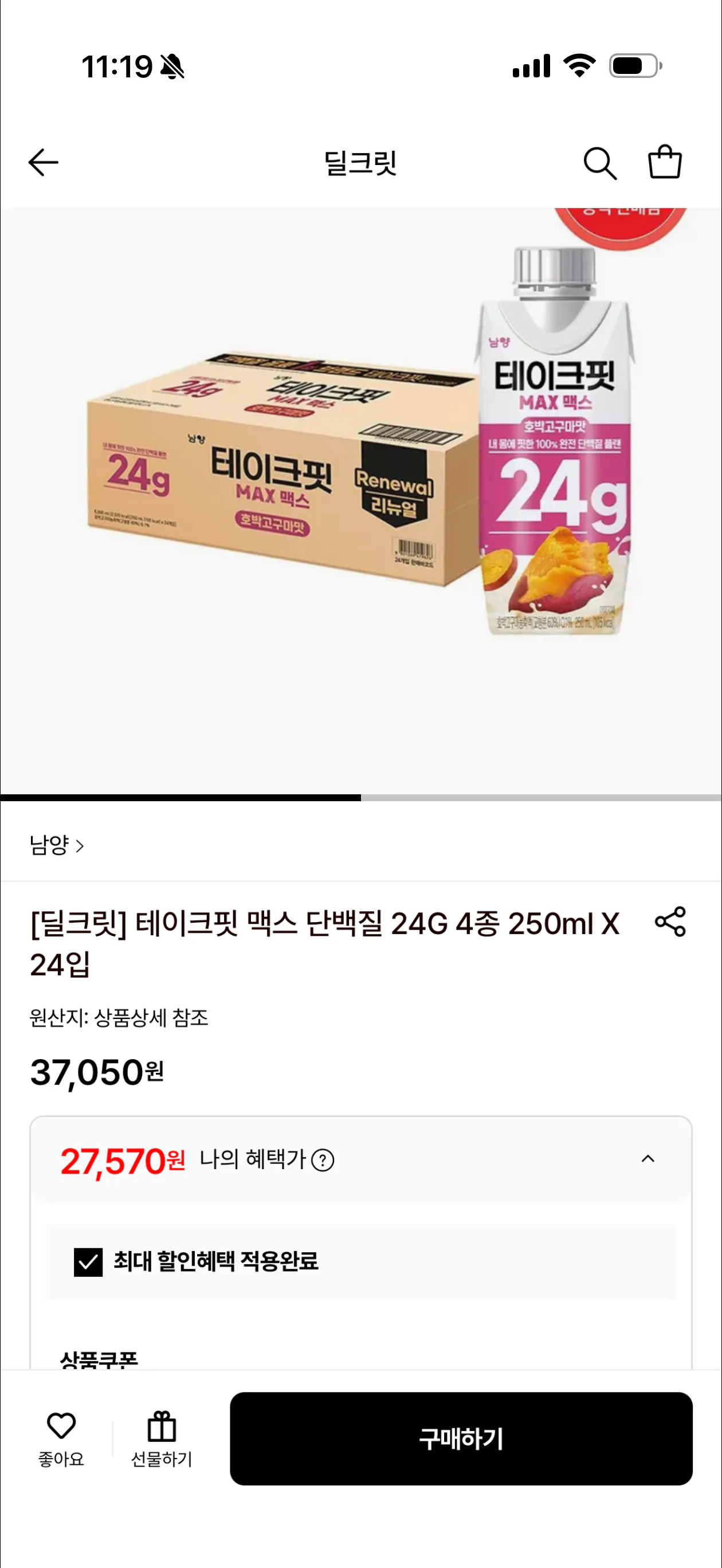 [롯데온] 테이크팻 맥스 단백질 4종 24개 (27,570원) (무료)