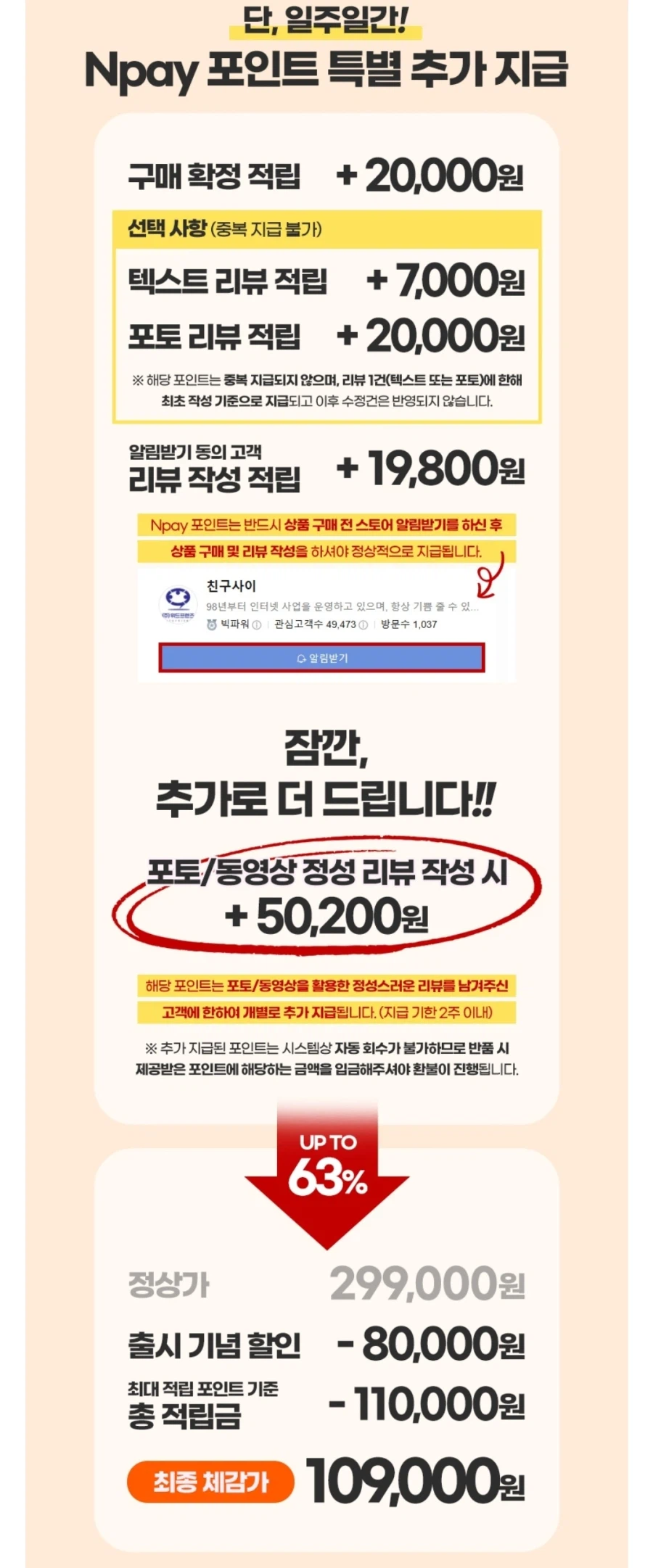 [네이버] 한경희 날개없는 선풍기 219,000원 (체감 10.9만원)_3.webp
