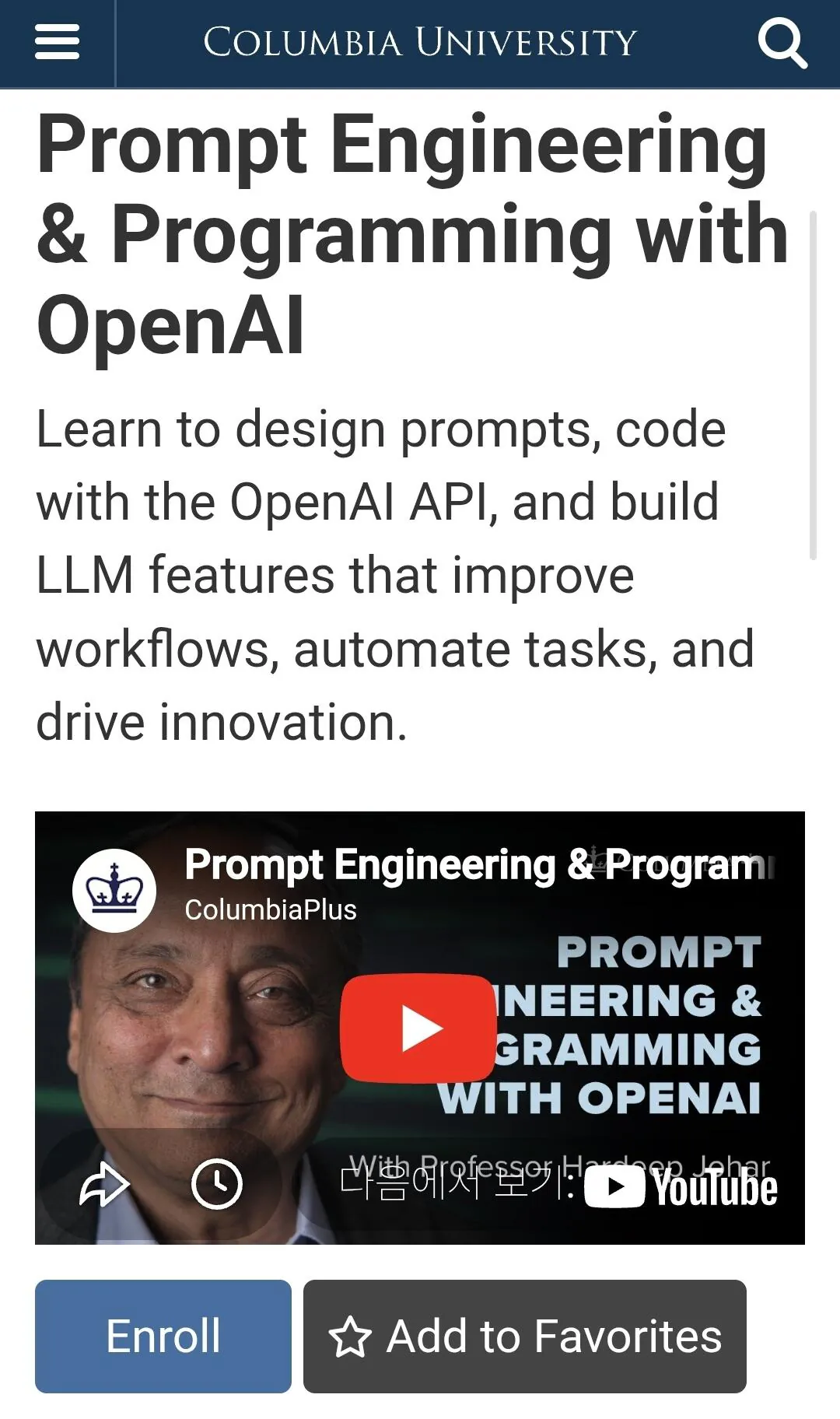 [컬럼비아대학교] 오픈AI 프롬프트 엔지니어링&프로그래밍 강좌 (0원) (무료)