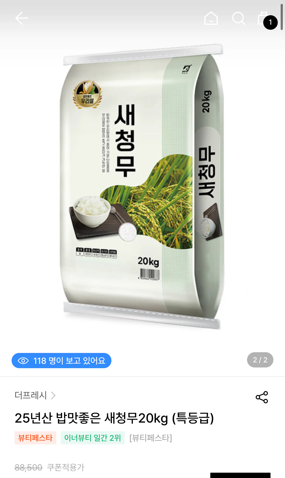 1776078502061.png [W컨셉] 25년산 밥맛좋은 새청무 20kg 특등급 (57,050원) (무료)