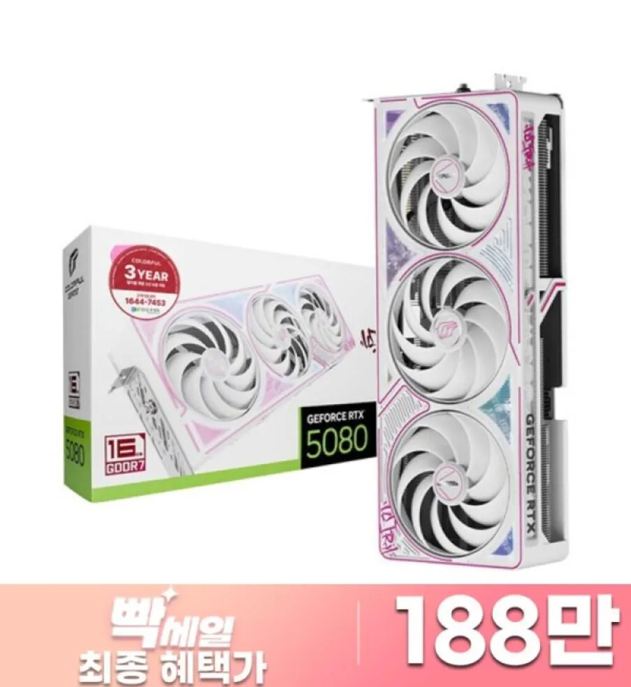 Screenshot_20260413_100758_G.jpg [지마켓] 컬러풀 RTX 5080 + 바이오하자드 증정 (1,878,790원) (3,000원)