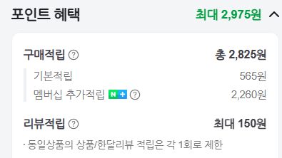 image.png [네이버] 네네치킨 네꼬닭 저당소스 닭다리 30팩, 기본소스 순살닭다리 30팩 등 (옵션별상이) (무료)