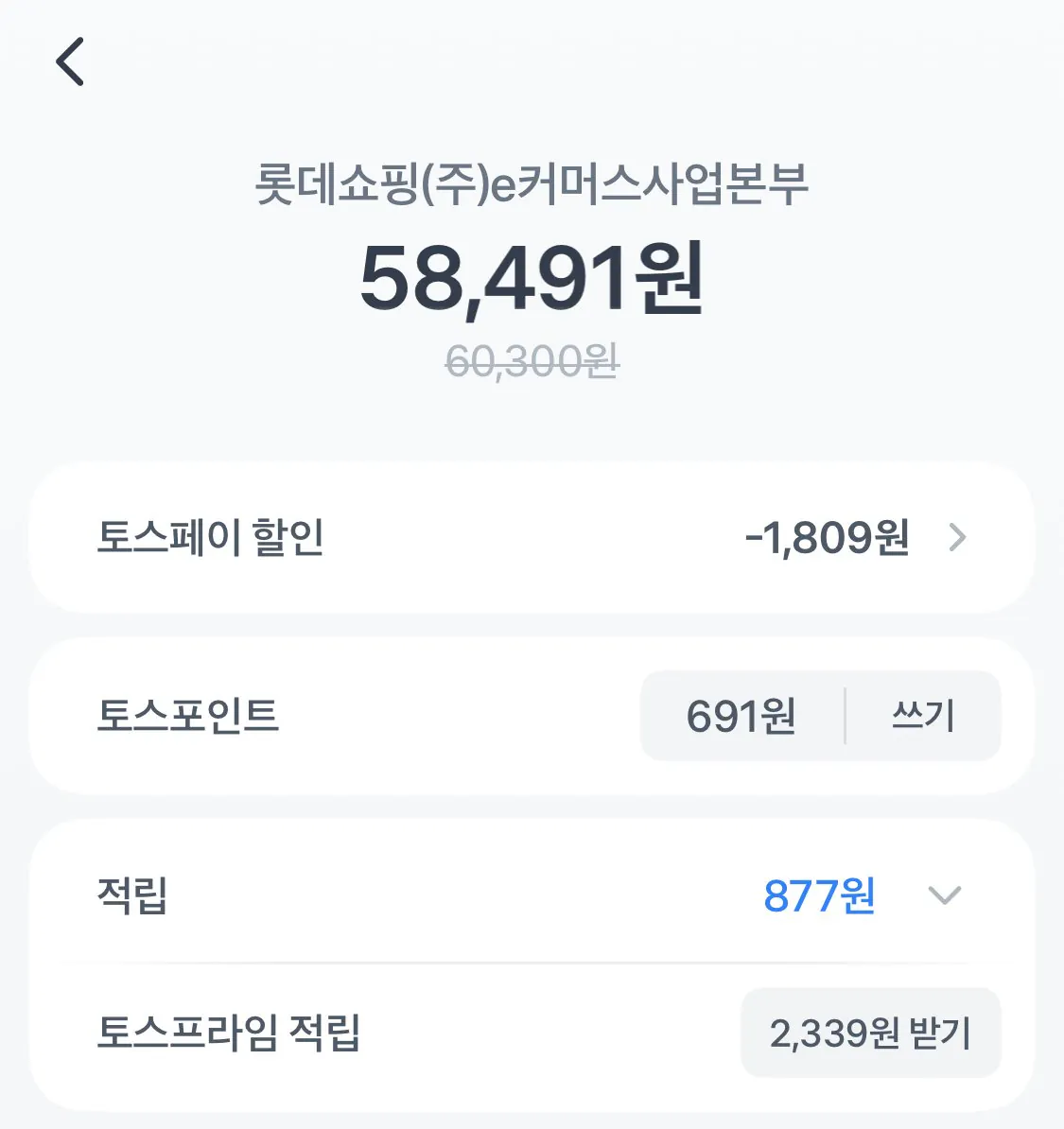 1776037593561.jpg [롯데온] 템퍼 베개 오리지널S/M (58,491원) (무료)