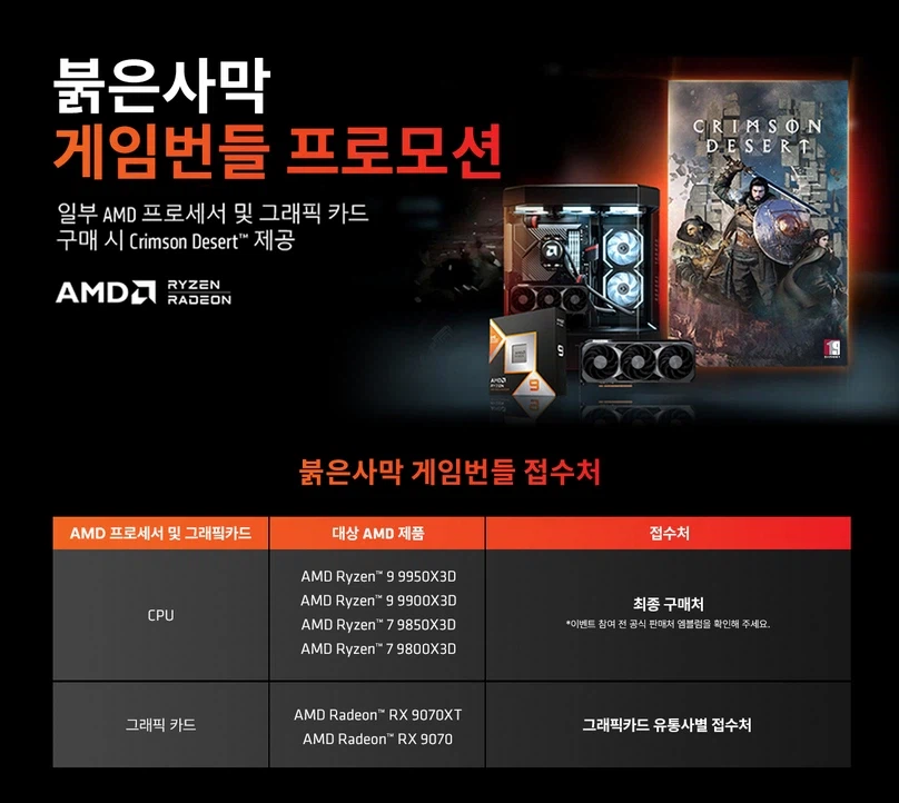 [오늘의집] 9800X3D_32G_리안리케이스 반본체PC 1,899,840원_2.webp