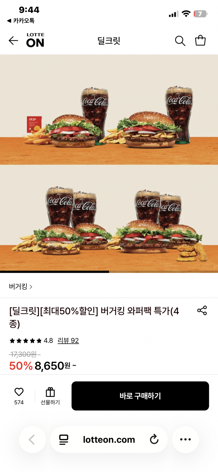 퀘이사존