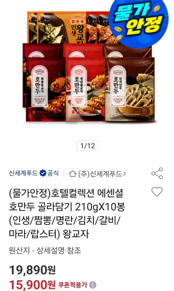 704.jpg [옥션] 신세계푸드 호텔컬렉션 호만두 골라담기 210g x 10봉 (15,900원) (무료)