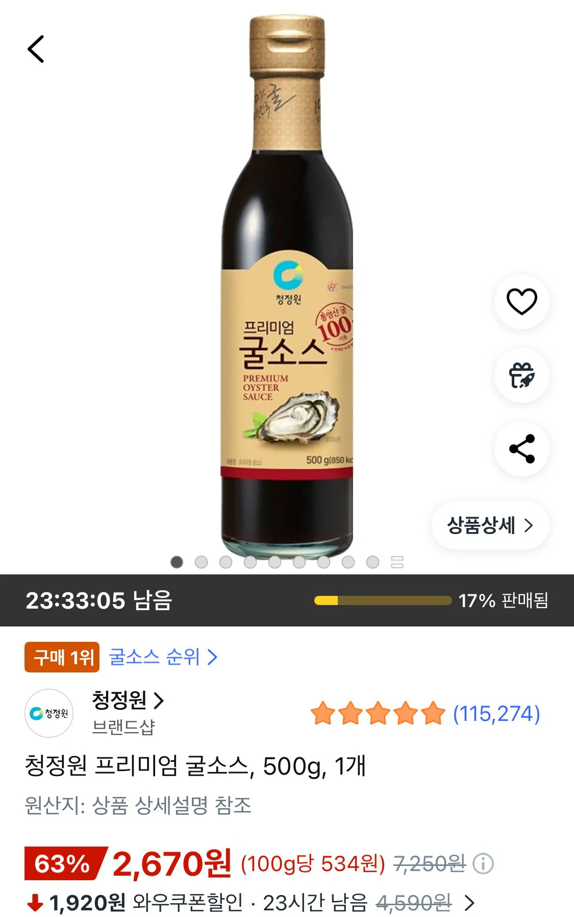 IMG_6818.jpeg [쿠팡와우] (타겟) 청정원 프리미엄 굴소스, 500g, 1개 (2,670원) (무료)