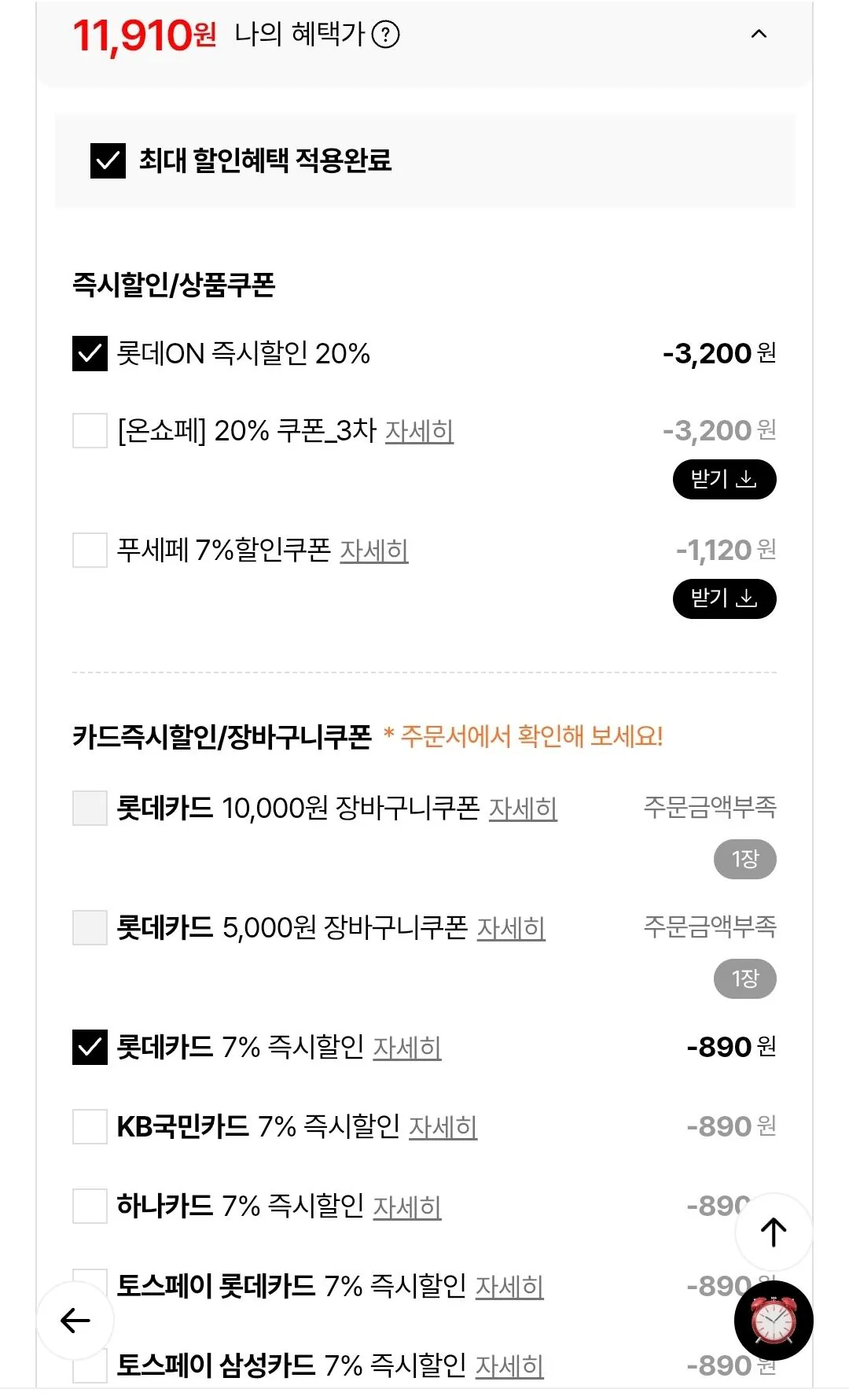 [롯데온] 프리미엄 참쥐포 총 370g내외 40장 (11,910원) (무료)