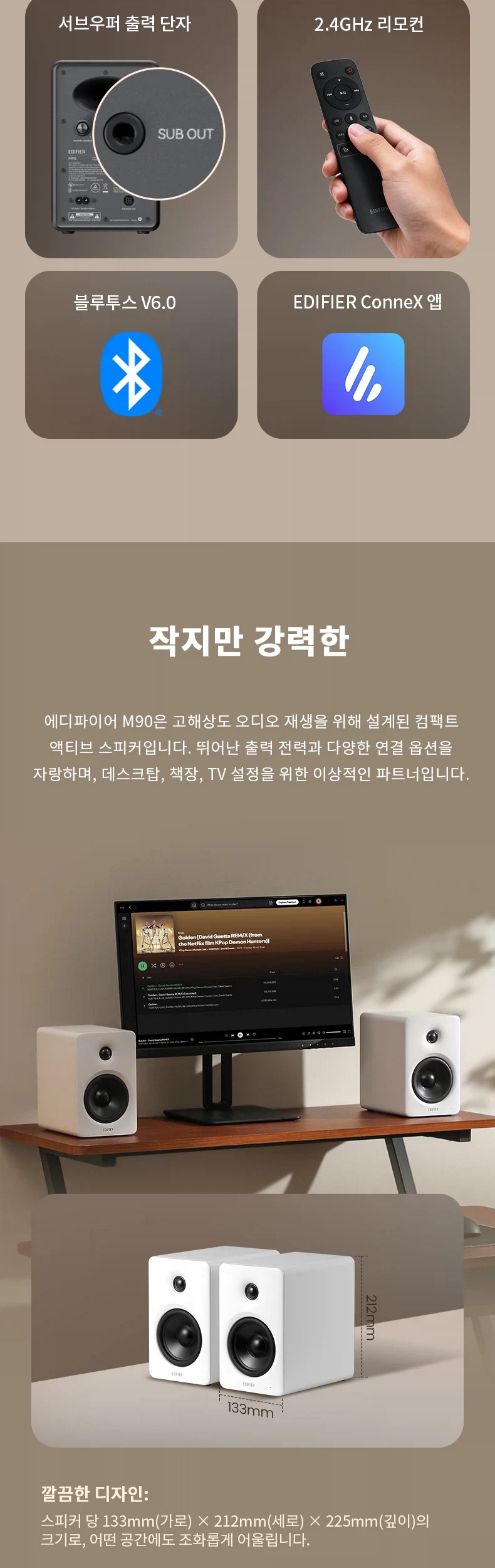 [알리] 에디파이어 M90 스피커 ($97.03/무료)_2.webp