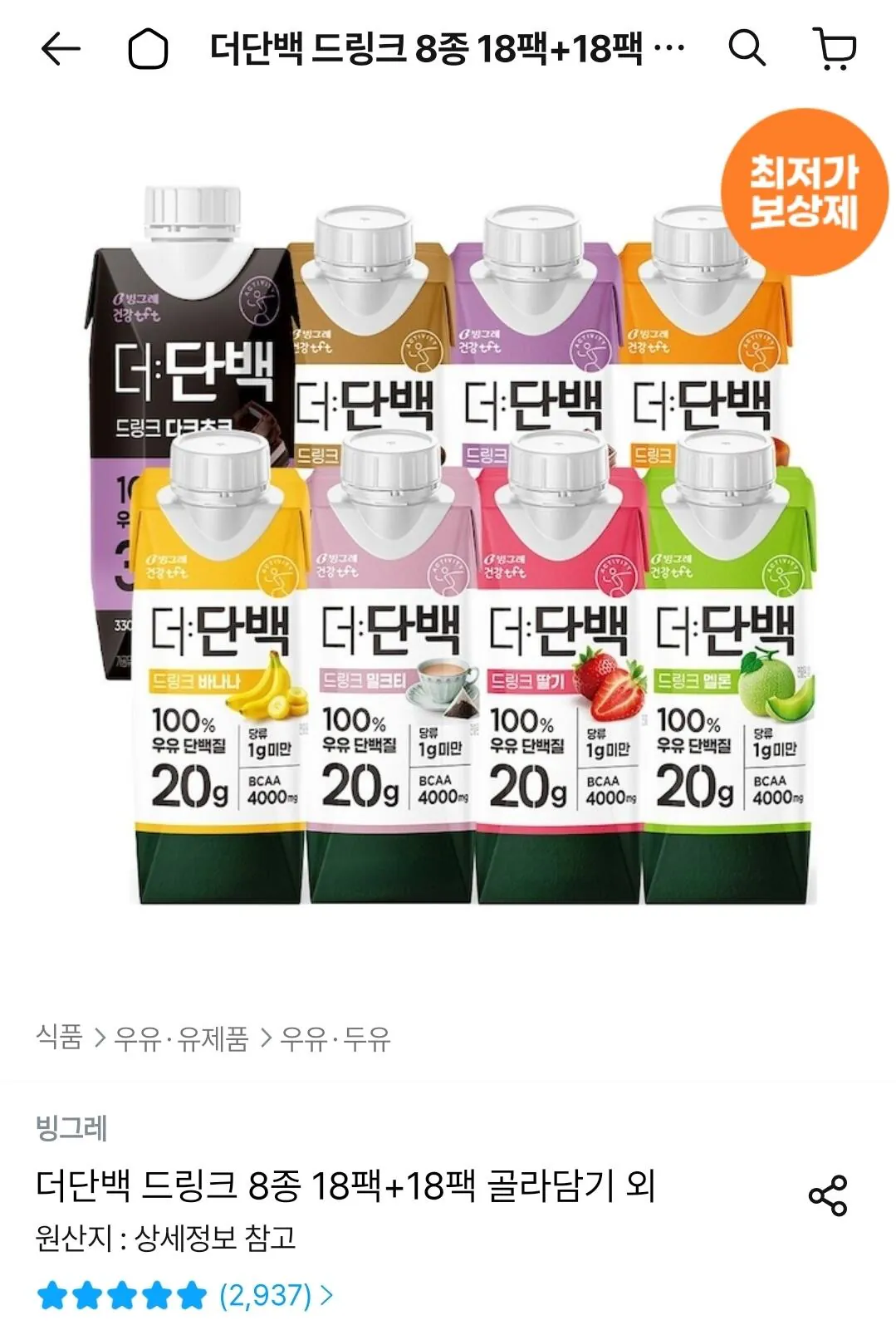 Screenshot_20260413_000826_Ohouse.jpg [오늘의집] 더단백 드링크 8종 18+18팩 골라담기 (39,955원) (무료)