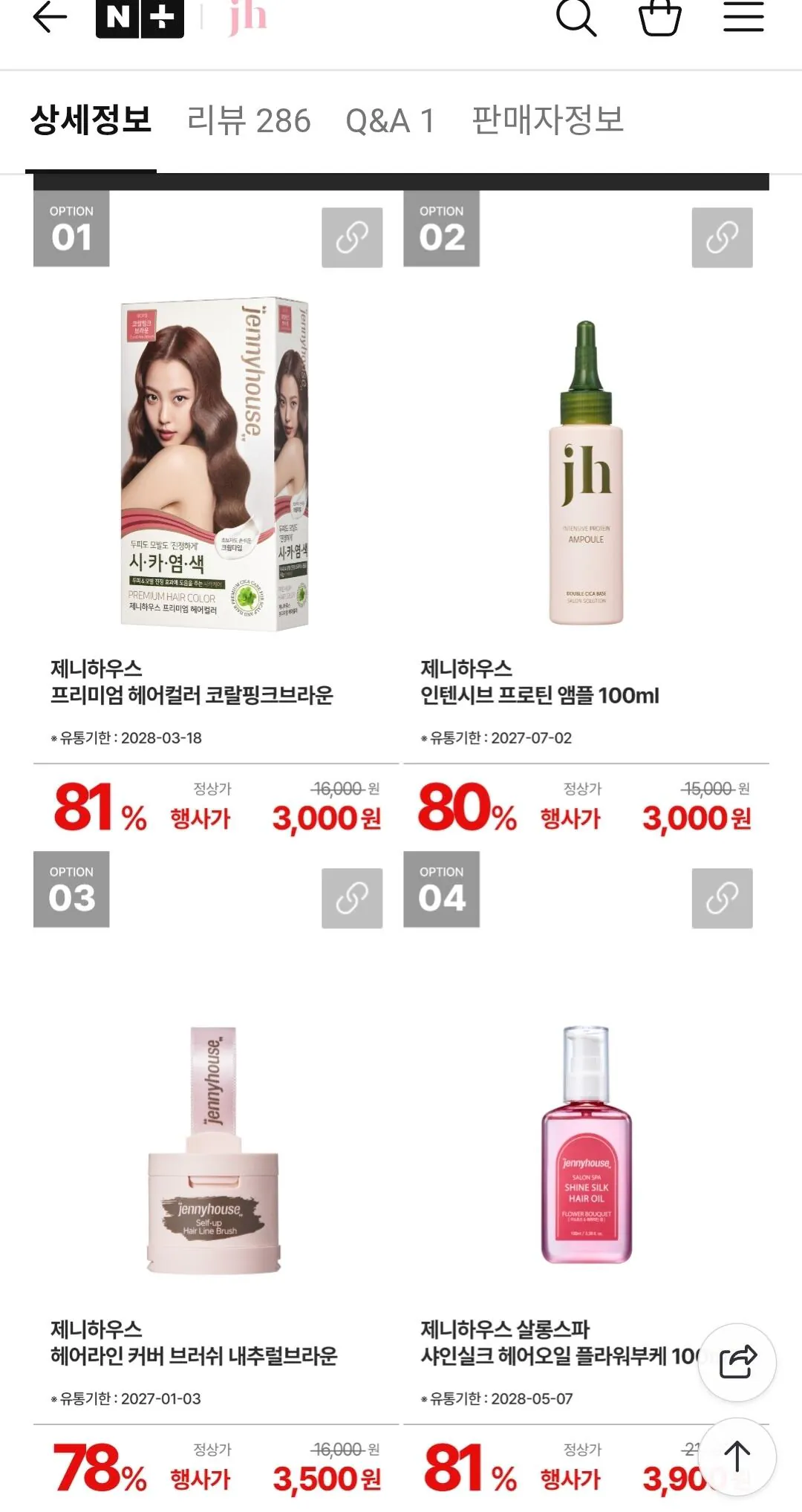 [네이버] 살롱메이드 울트라 샴푸 (4,900원) (3,500원)