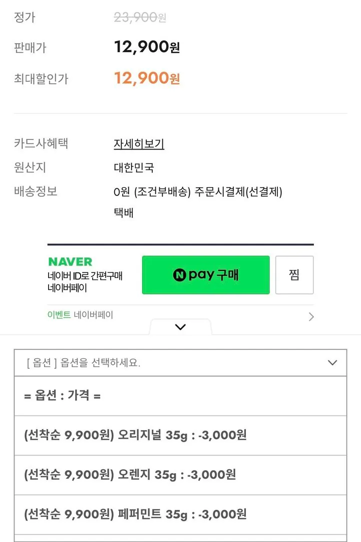 [자사몰] 그랜즈레미디 신발 발냄새 제거제 35g (9,900원) (무료)