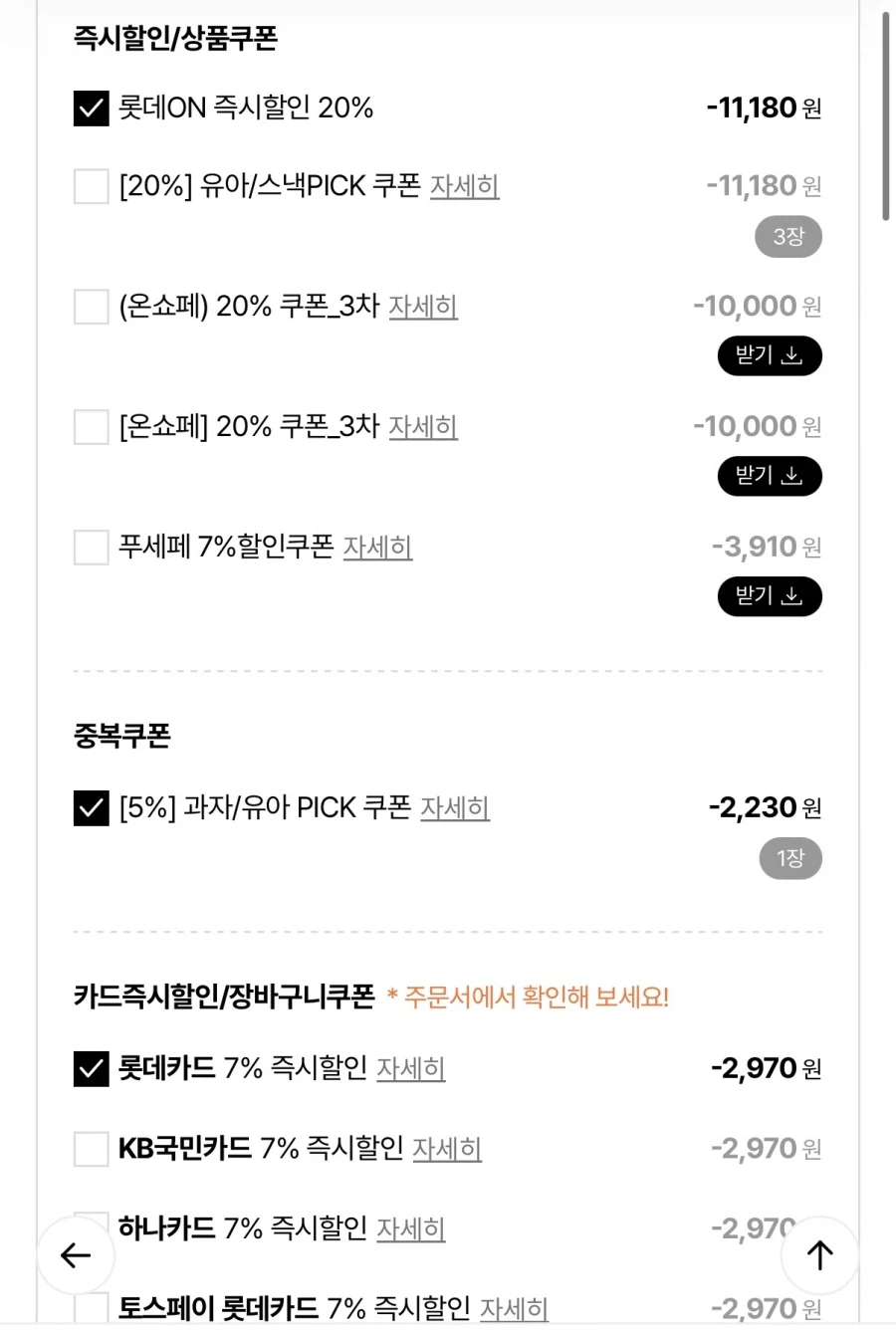 [롯데온] 빙그레 더단백/고함량 프로틴 드링크 27팩+증정 (39,520원/무료)_2.webp
