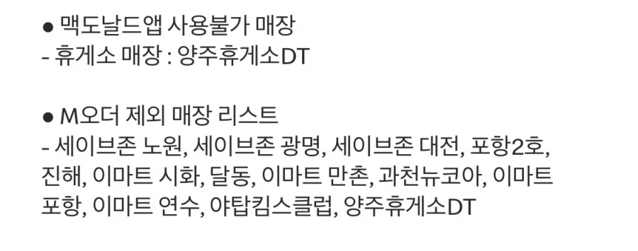 [맥도날드앱] 슈비버거 4100원, 맥너겟 6조각 2100원 외 (4/13~19)_9.webp