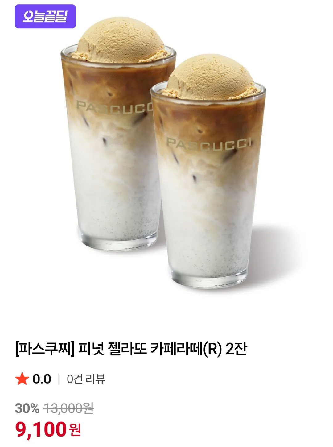 [네이버] 파스쿠찌 피넛 젤라또 카페라떼(R) 2잔 (9,100원) (무료)