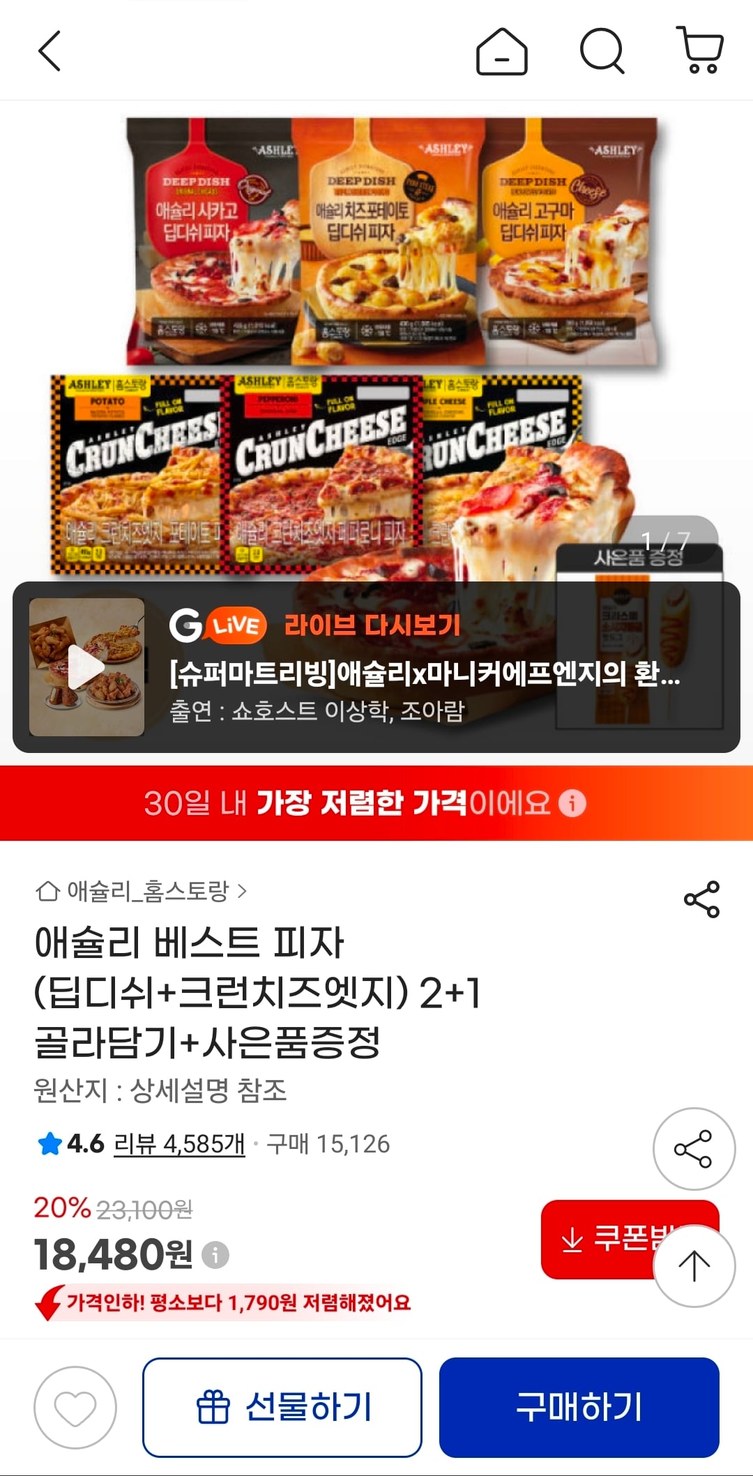 퀘이사존